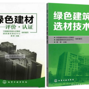 信阳防腐地坪公司参编《绿色建材评价 高固体分防腐蚀涂料》国家团体标准